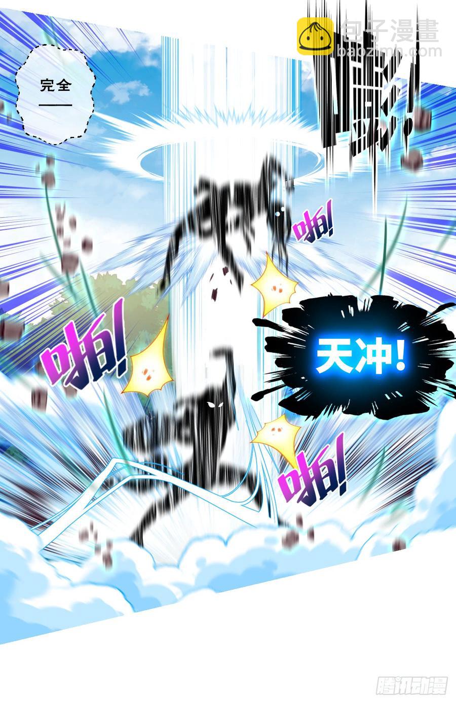 本作目前最强者之怒火-第52话