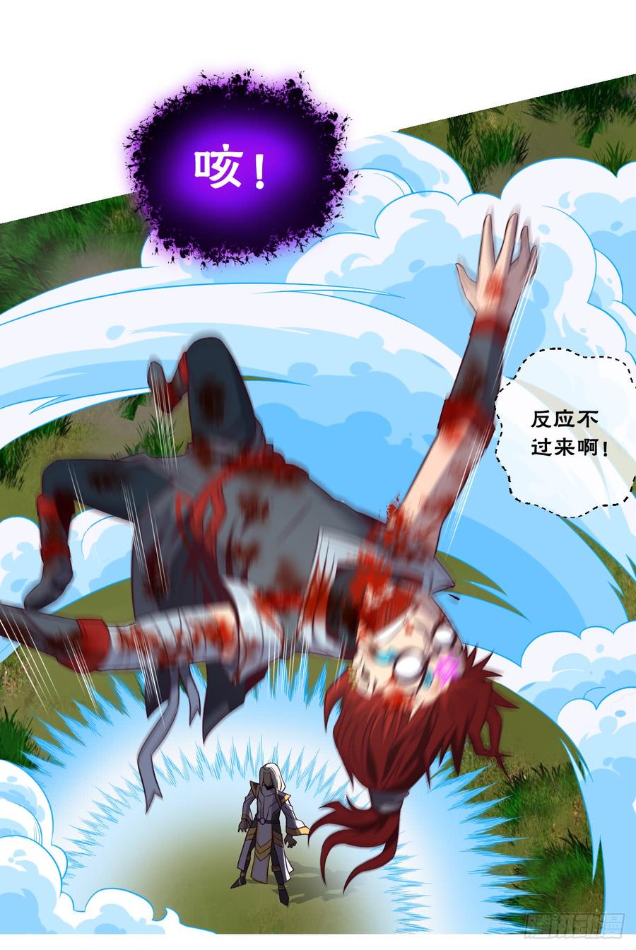 本作目前最强者之怒火-第52话