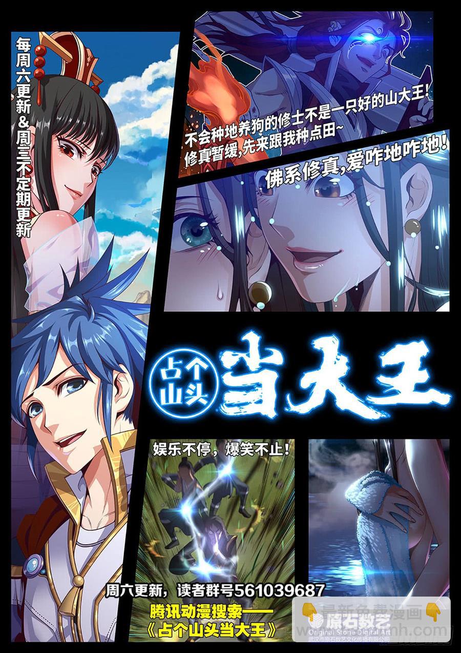 本作目前最强者之怒火-第52话