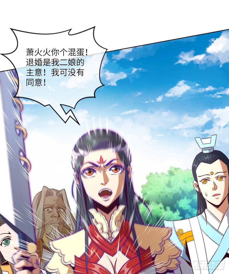 本作目前最强者之怒火-第52话