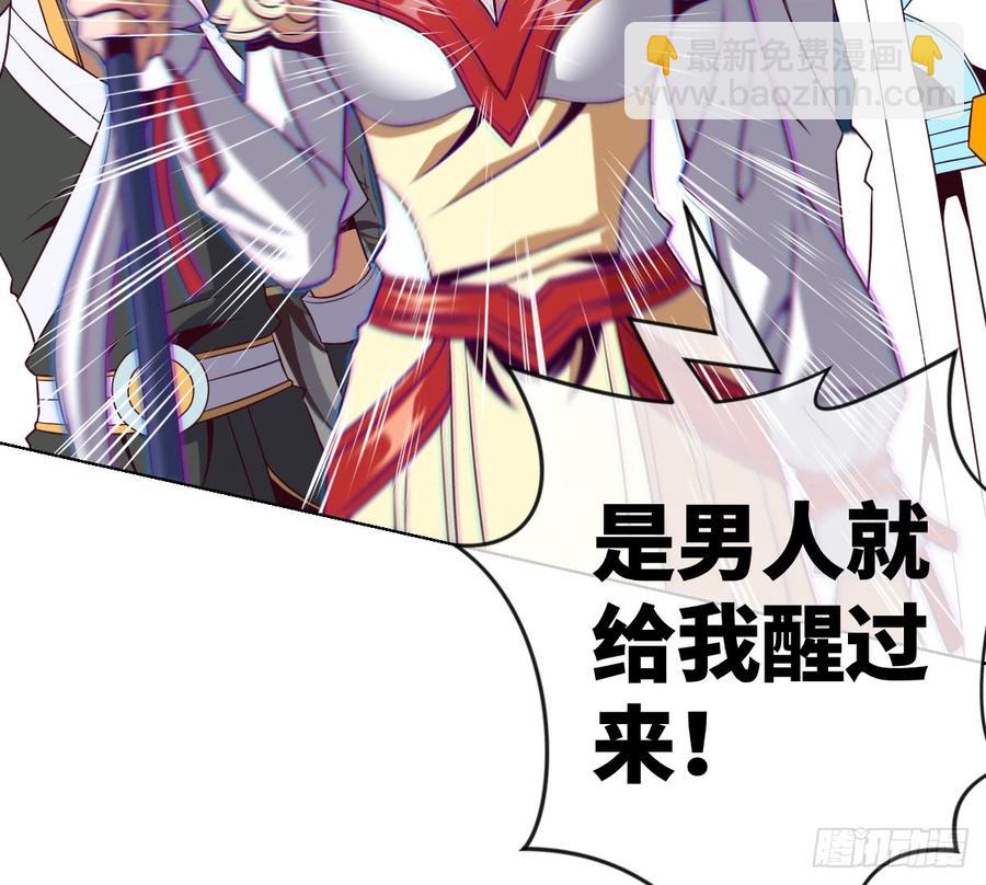 本作目前最强者之怒火-第52话