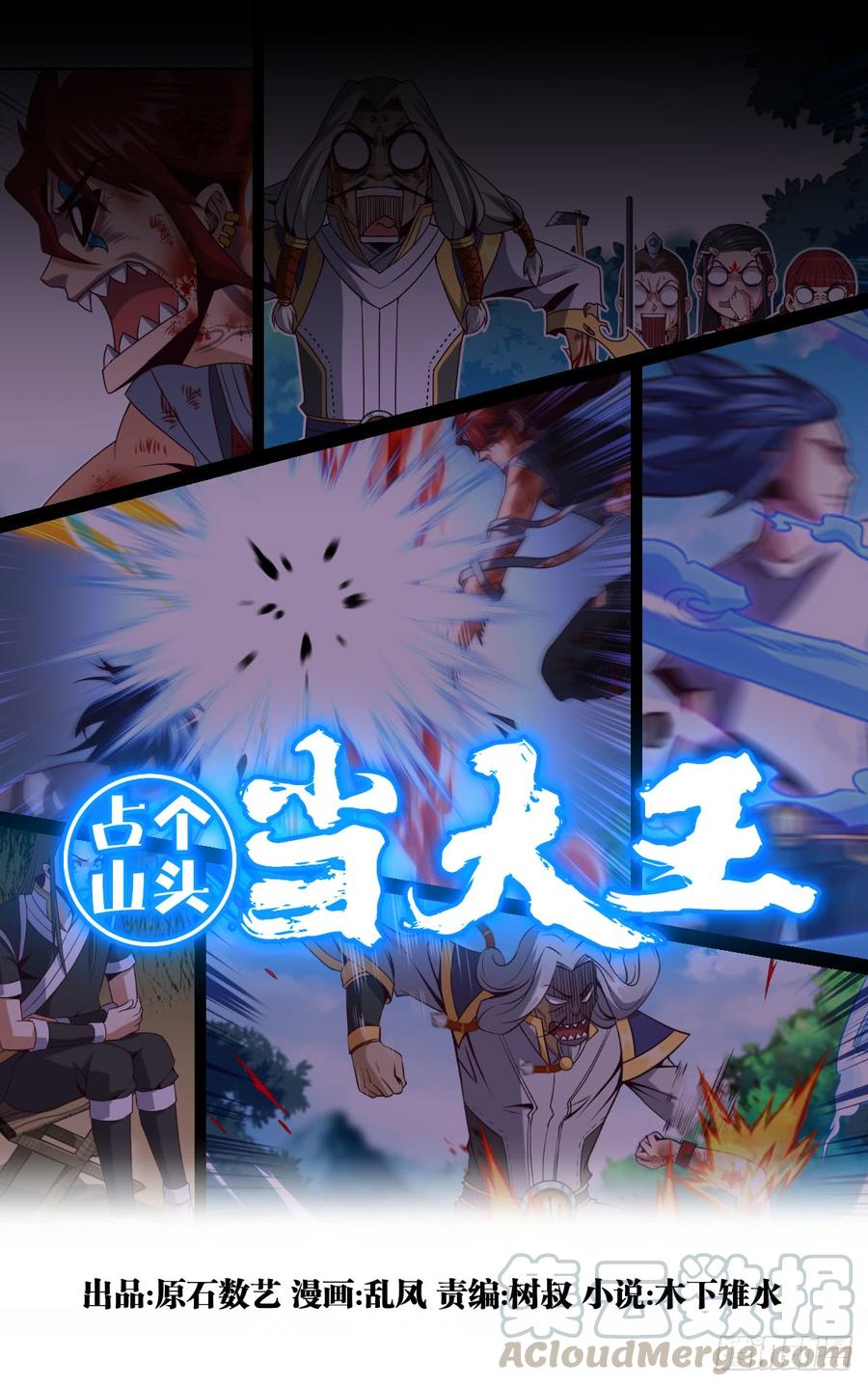 你对系统也是一无所知啊(1/2)-第54话