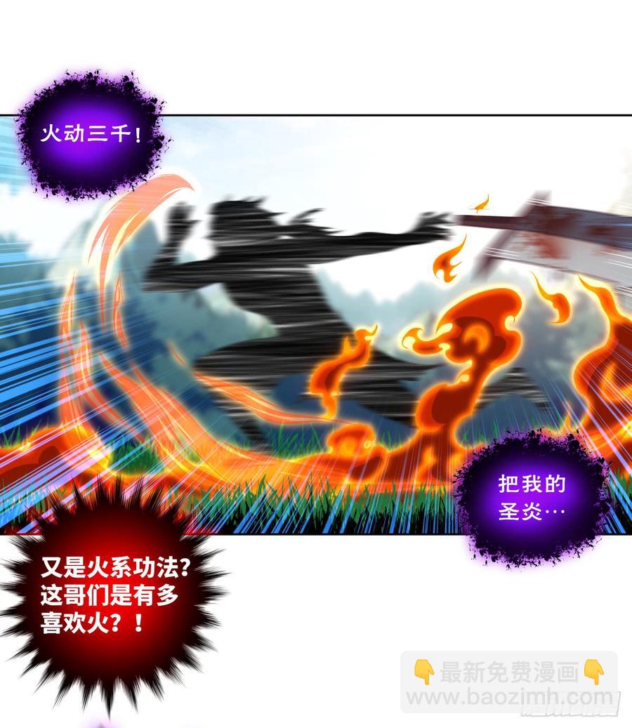 你对系统也是一无所知啊(1/2)-第54话