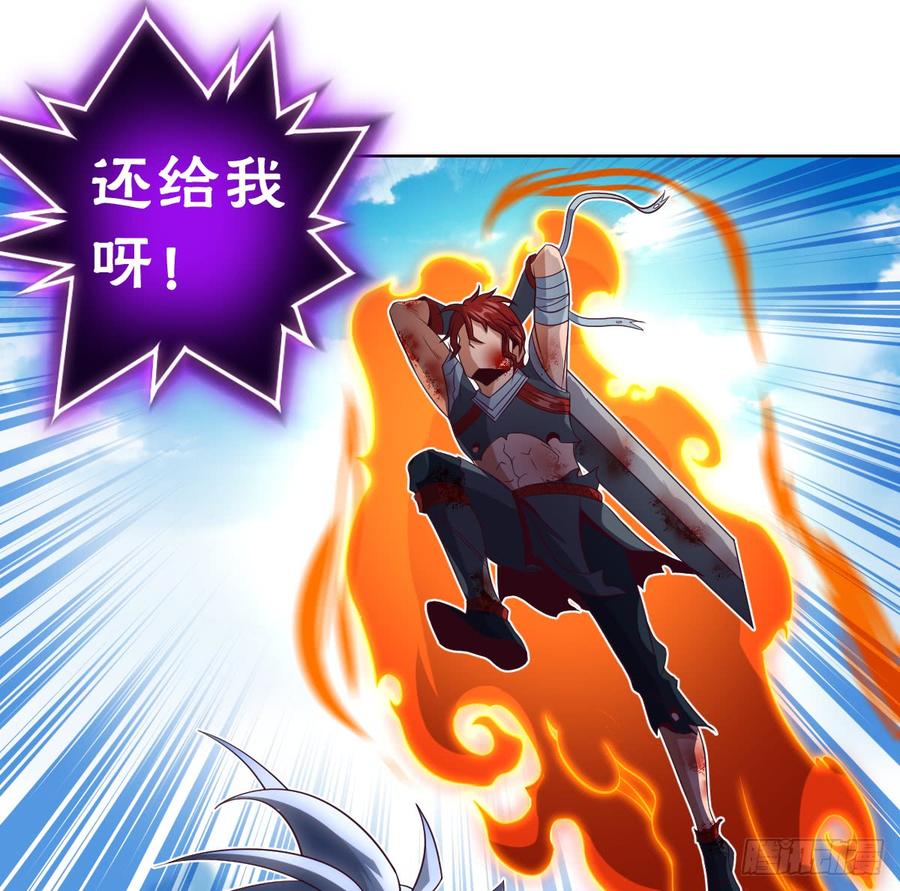 你对系统也是一无所知啊(1/2)-第54话