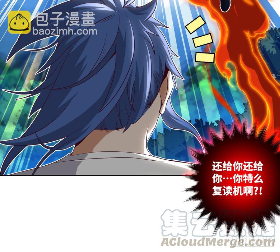 你对系统也是一无所知啊(1/2)-第54话