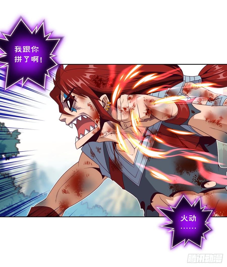 你对系统也是一无所知啊(1/2)-第54话