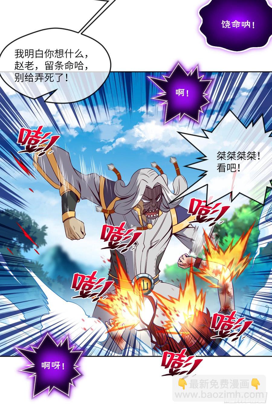 你对系统也是一无所知啊(1/2)-第54话