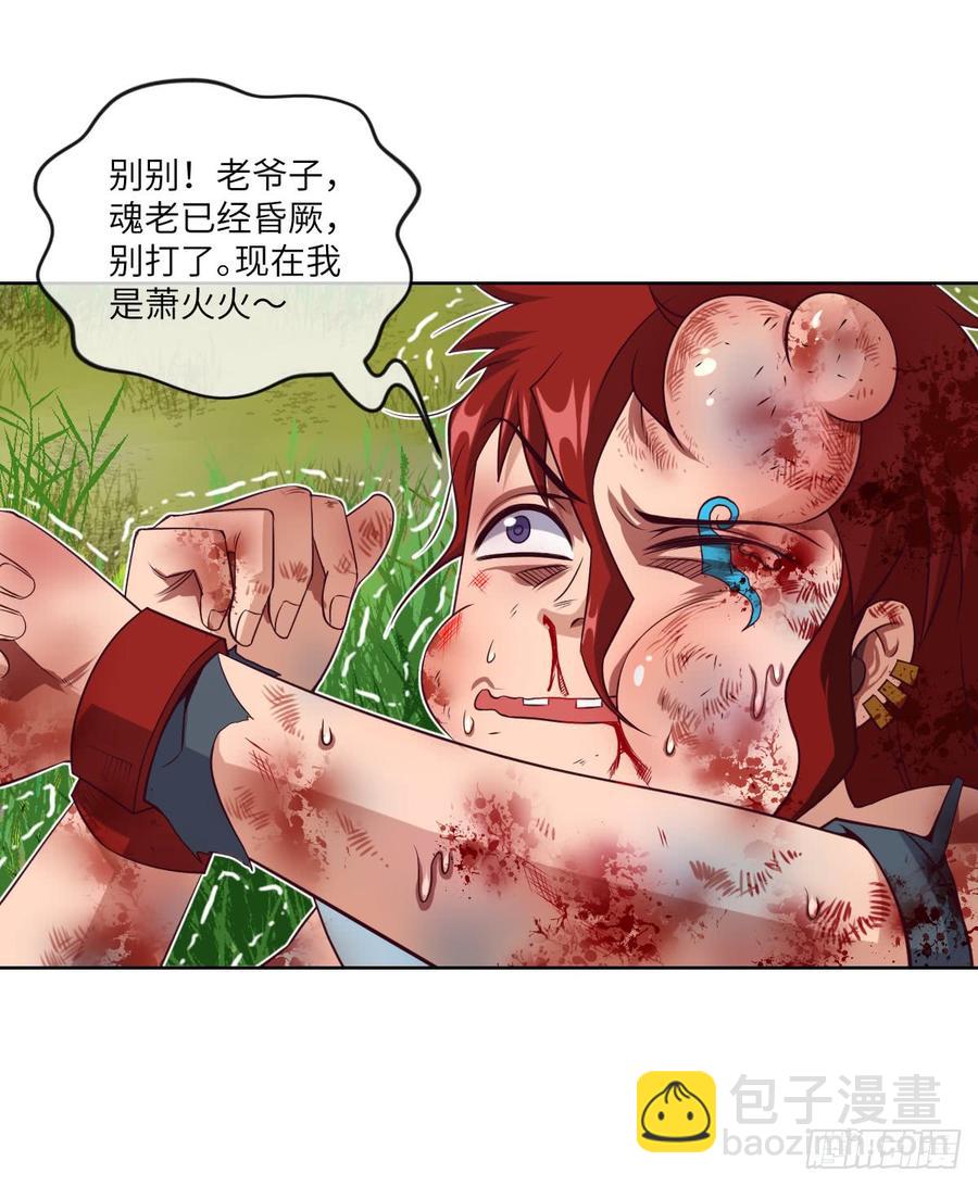 你对系统也是一无所知啊(1/2)-第54话