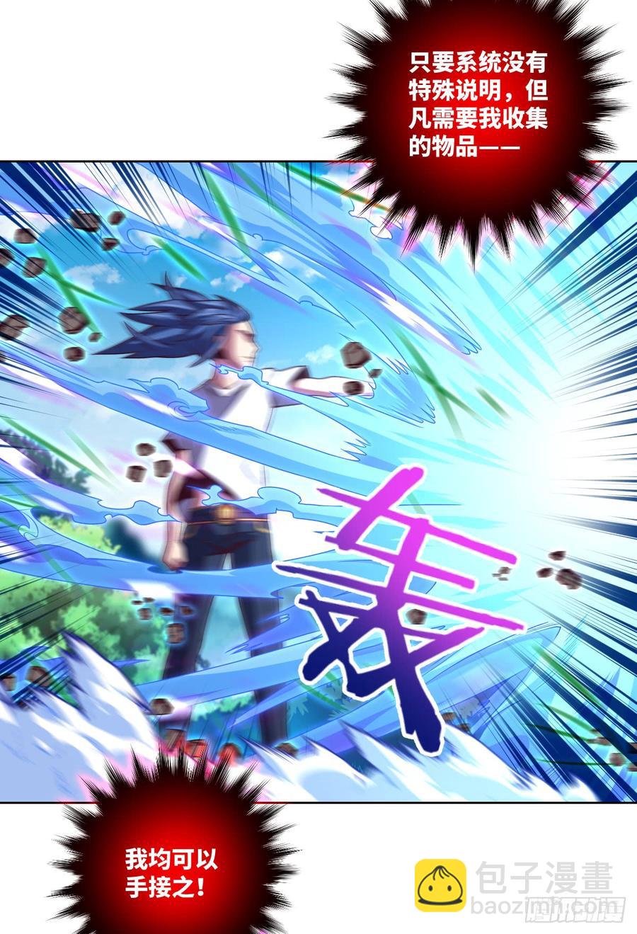 你对系统也是一无所知啊(1/2)-第54话