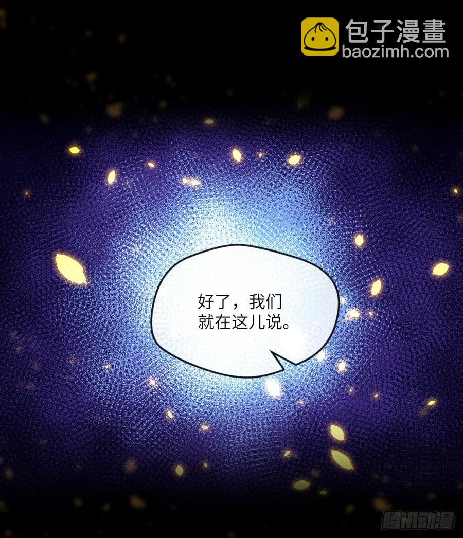 你对系统也是一无所知啊(1/2)-第54话