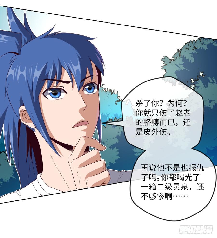 一次性魔改版吸尘器-第56话