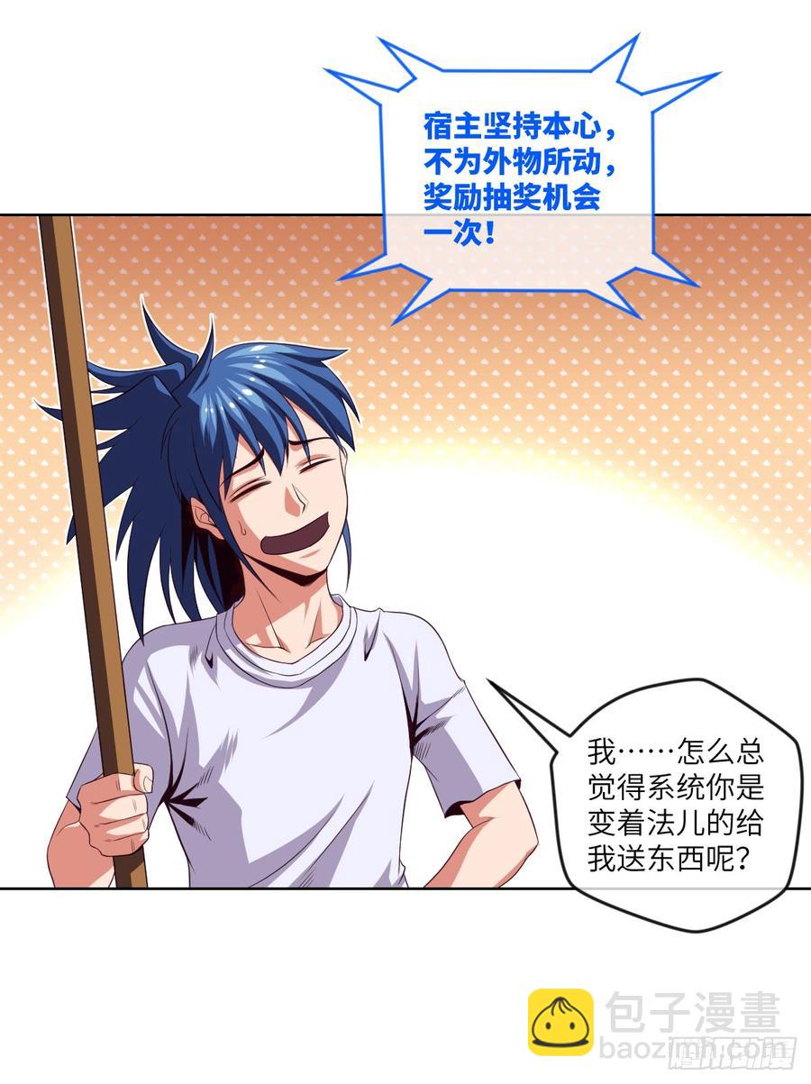 一次性魔改版吸尘器-第56话