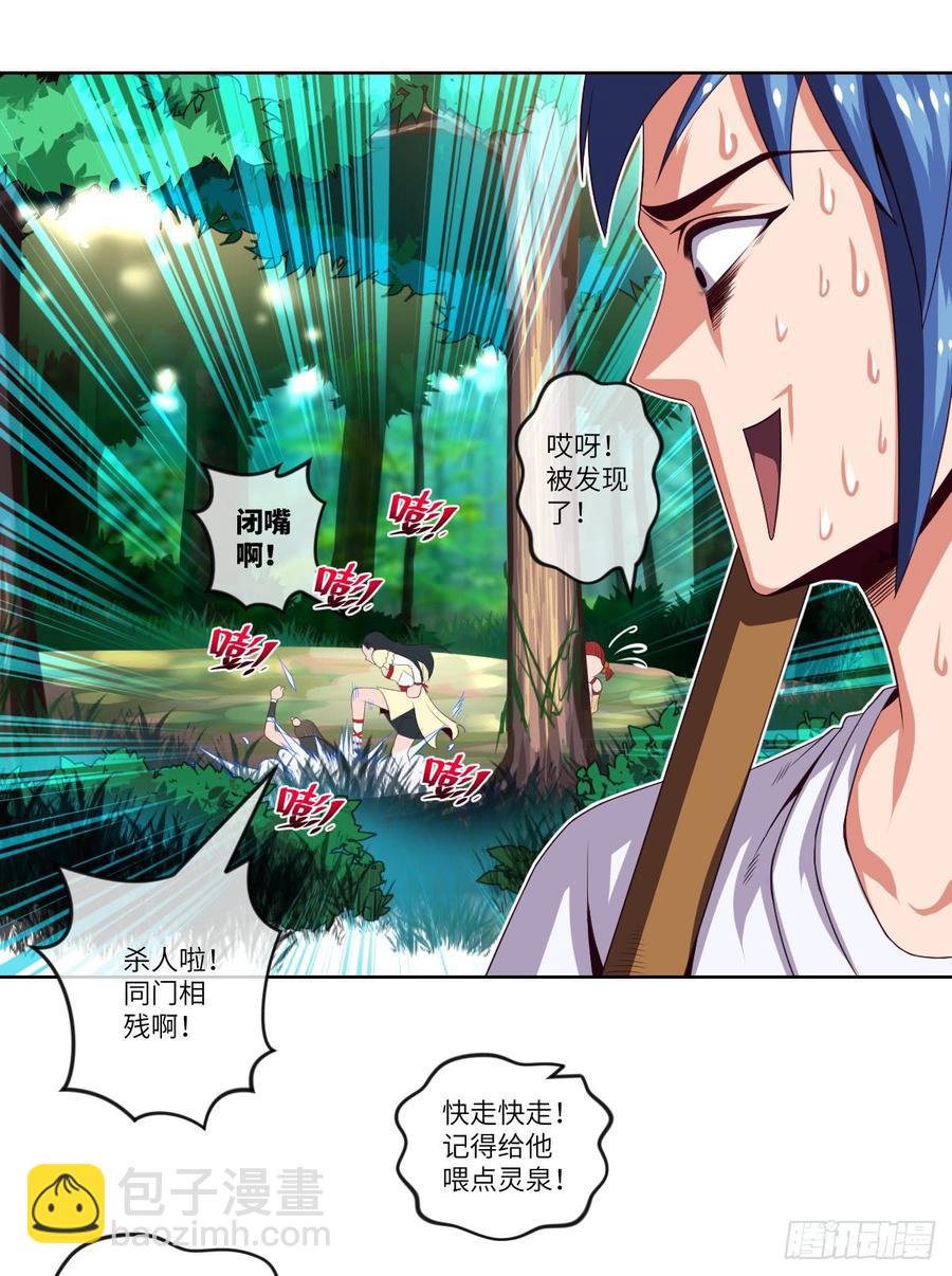 一次性魔改版吸尘器-第56话