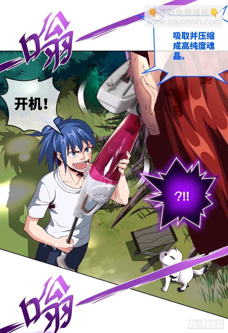 一次性魔改版吸尘器-第56话