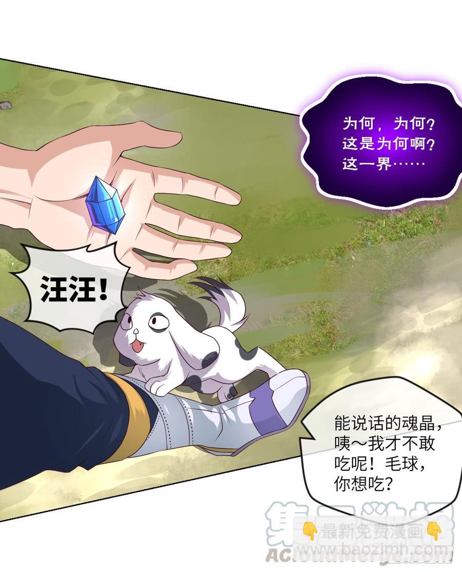 一次性魔改版吸尘器-第56话