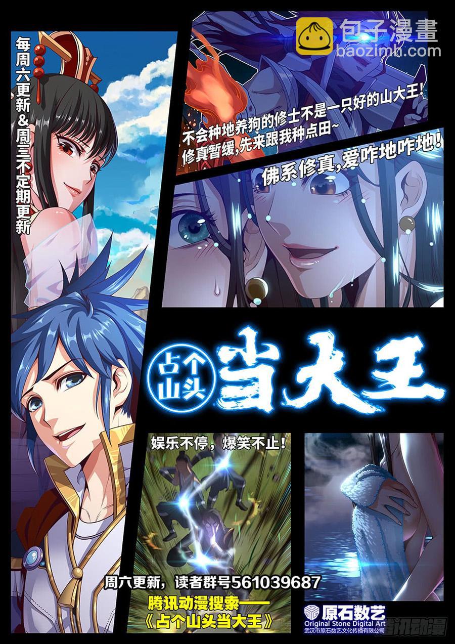 一次性魔改版吸尘器-第56话