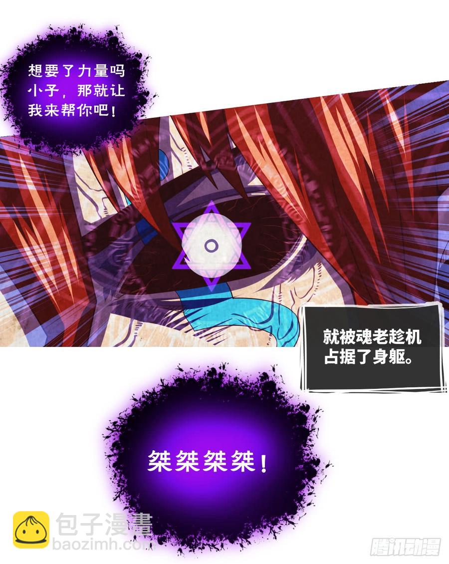 一次性魔改版吸尘器-第56话