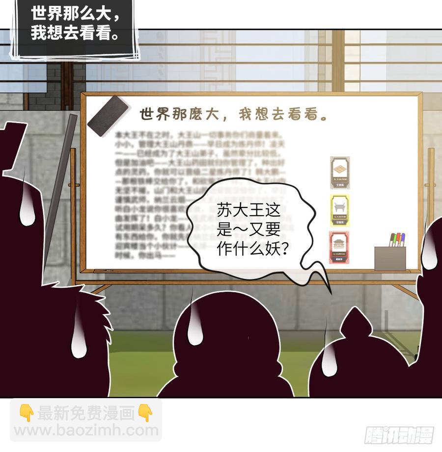 老子要~去克玩!(1/2)-第58话