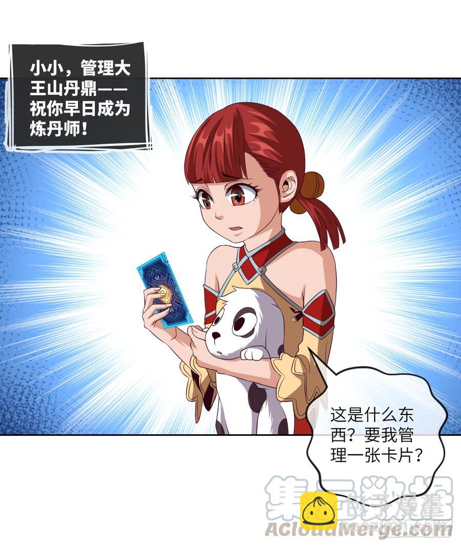 老子要~去克玩!(1/2)-第58话