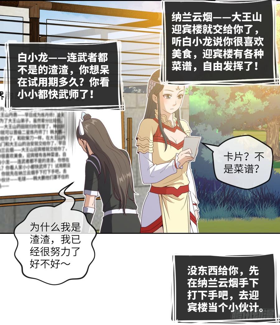 老子要~去克玩!(1/2)-第58话