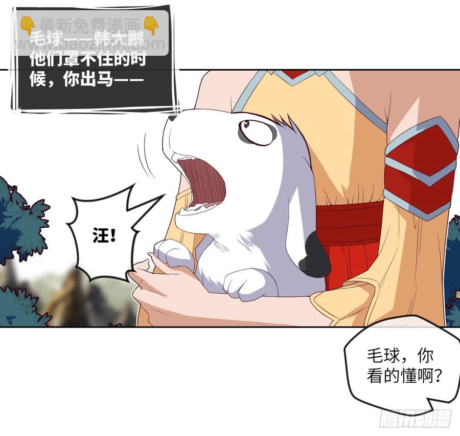 老子要~去克玩!(1/2)-第58话