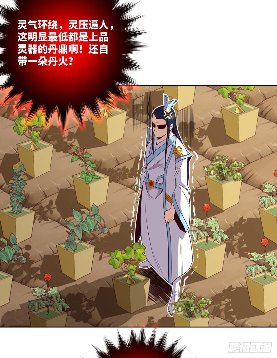 老子要~去克玩!(1/2)-第58话