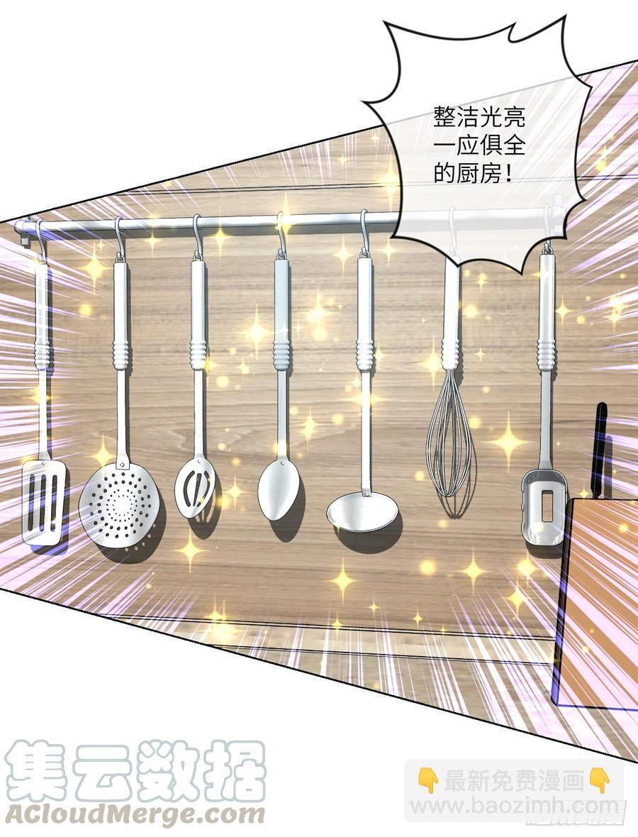 老子要~去克玩!(1/2)-第58话