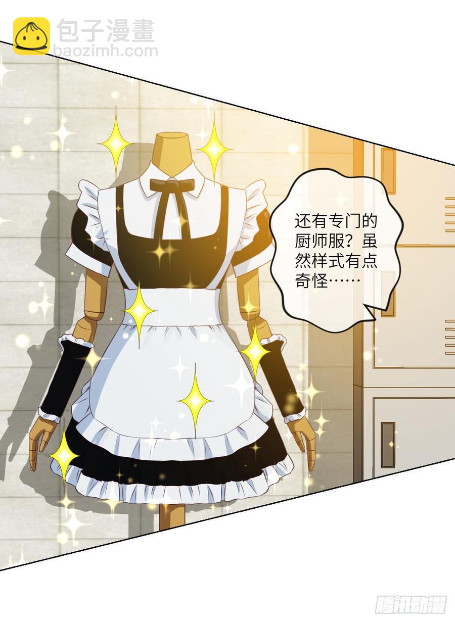 老子要~去克玩!(1/2)-第58话