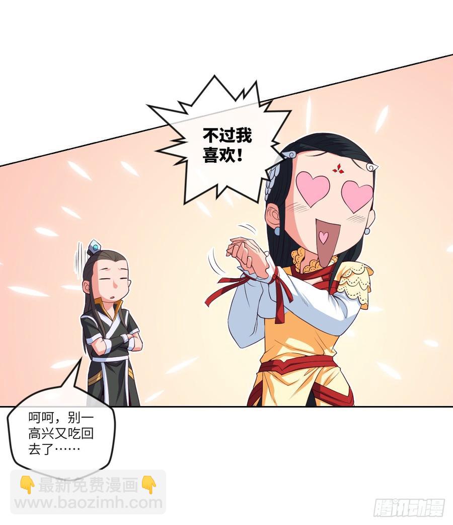 老子要~去克玩!(1/2)-第58话