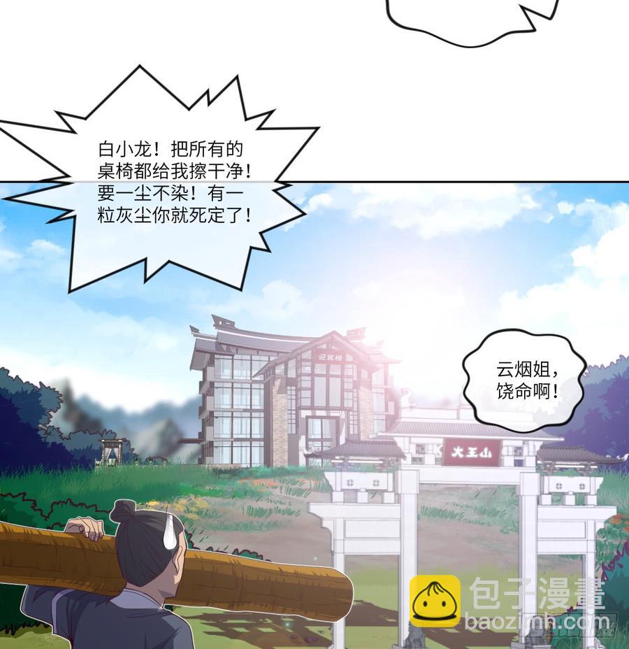 老子要~去克玩!(1/2)-第58话