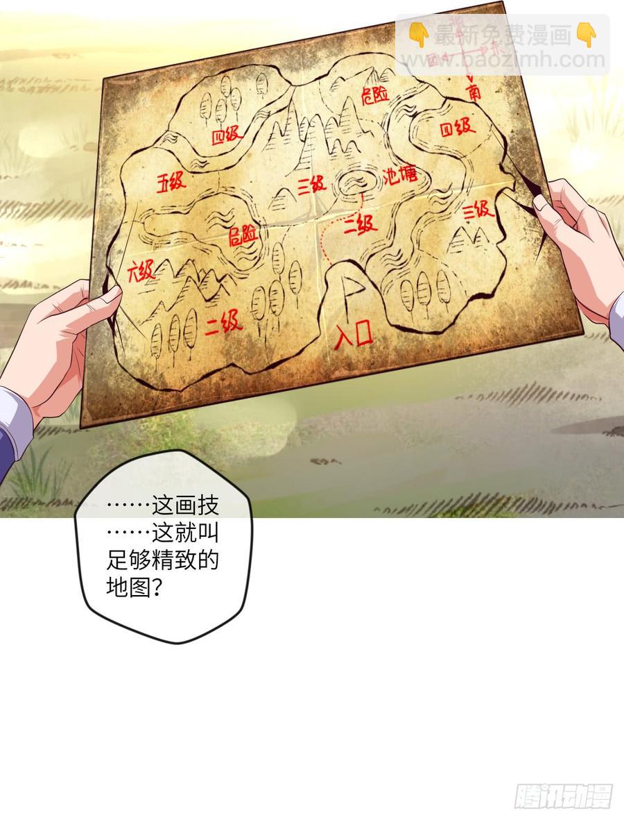 老子要~去克玩!(1/2)-第58话