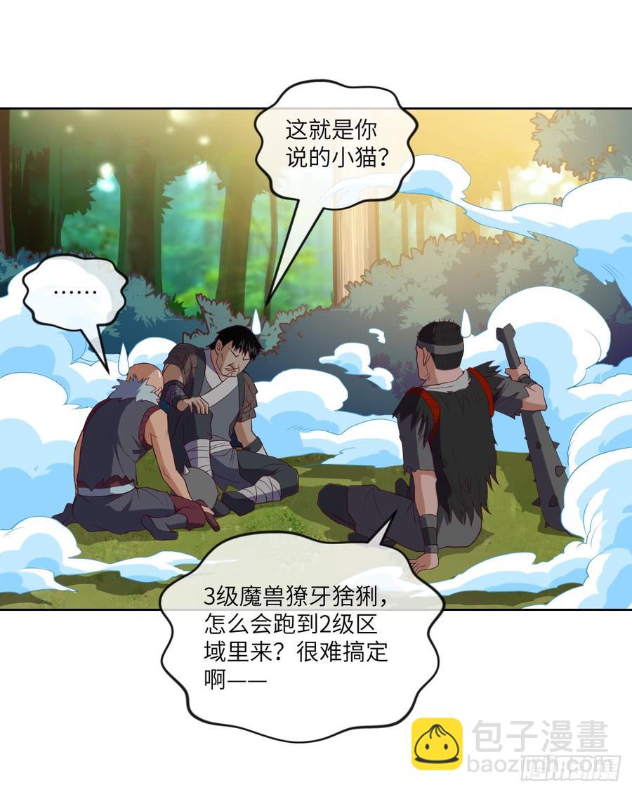 清风谷三雄之绝杀(1/2)-第60话