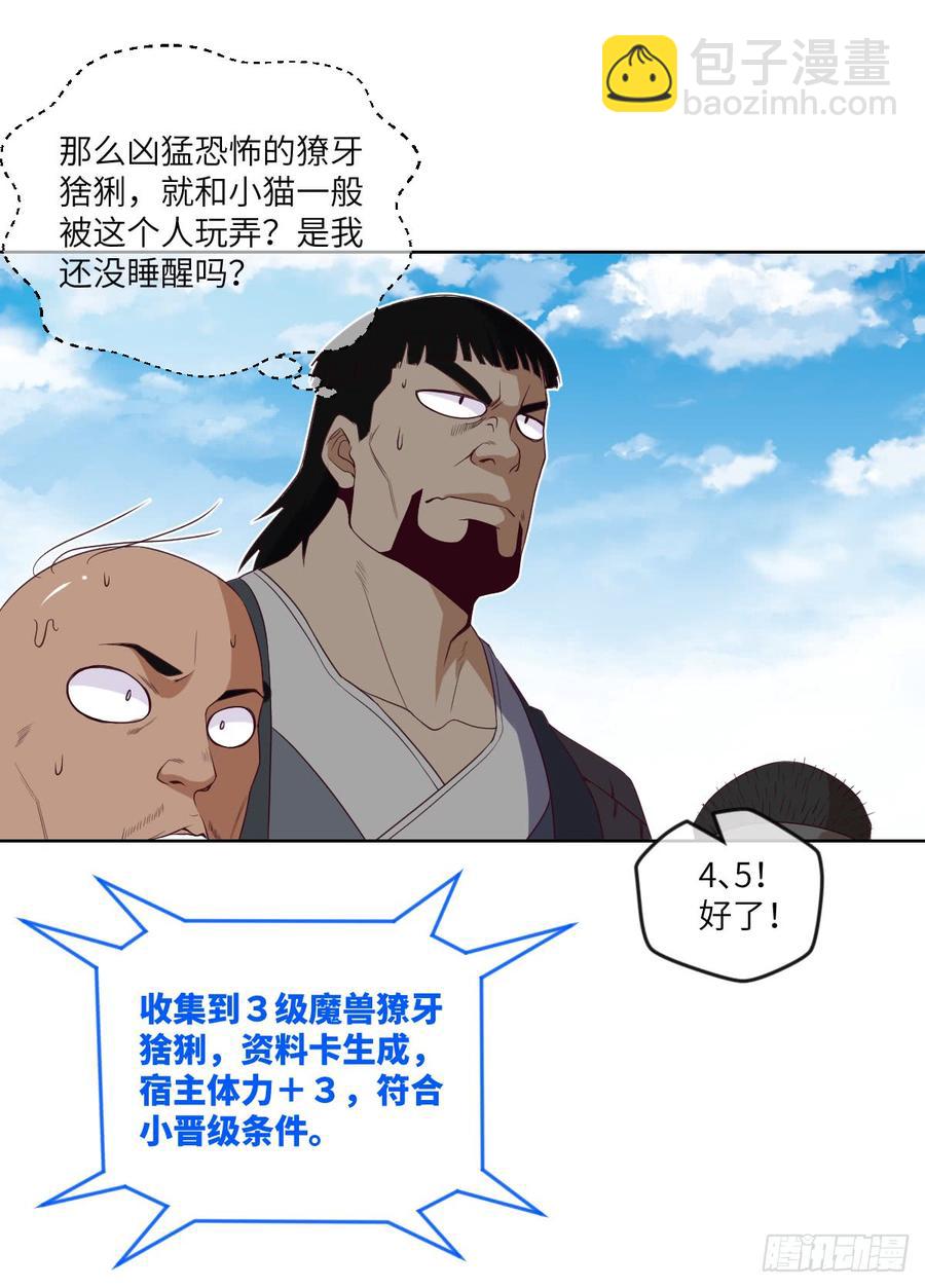 清风谷三雄之绝杀(1/2)-第60话