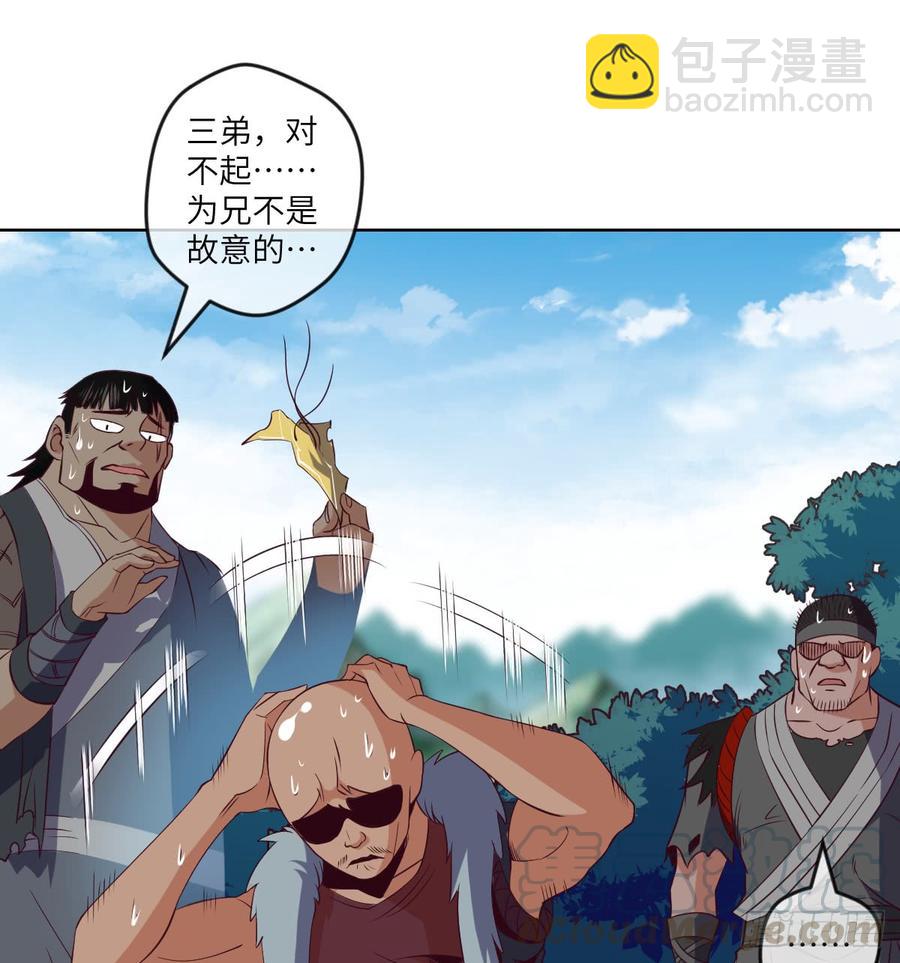 清风谷三雄之绝杀(1/2)-第60话