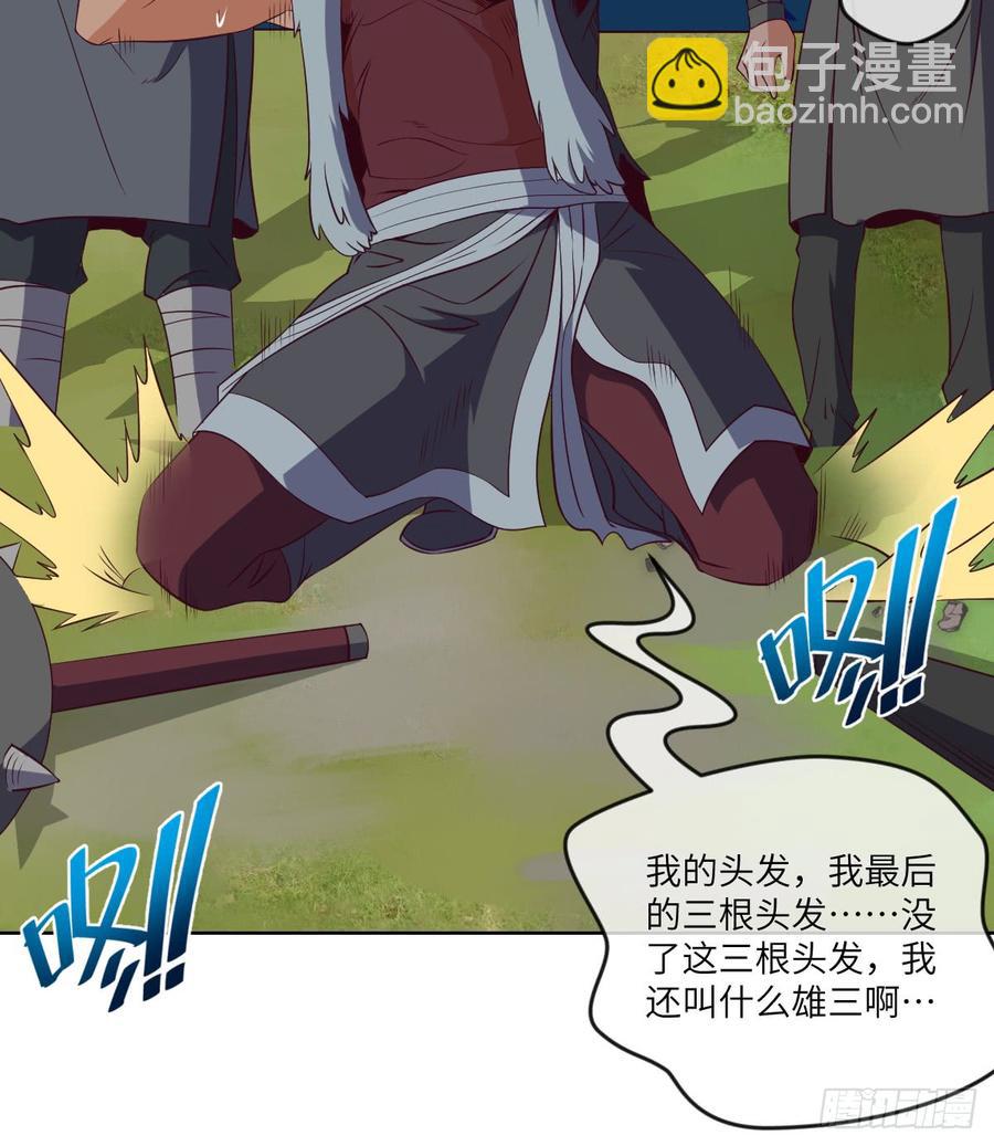 清风谷三雄之绝杀(1/2)-第60话