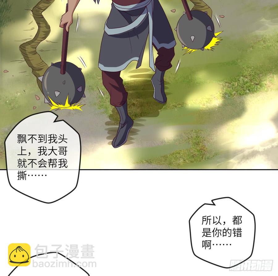 清风谷三雄之绝杀(1/2)-第60话