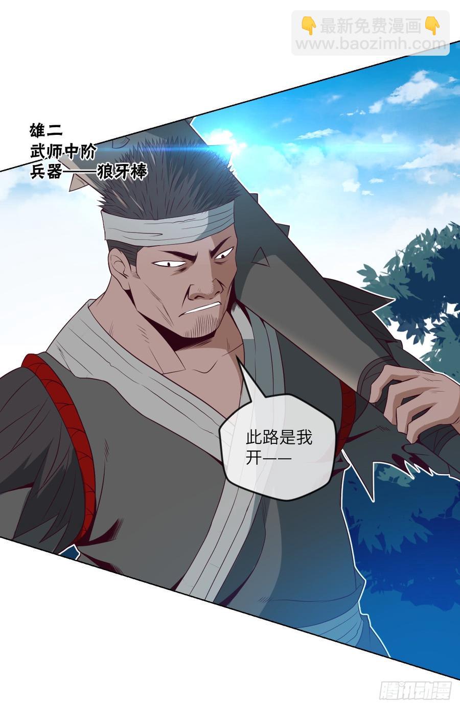 清风谷三雄之绝杀(1/2)-第60话