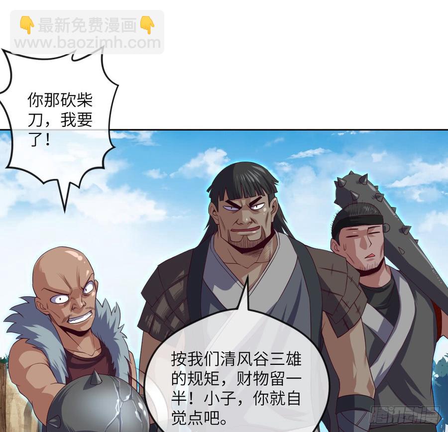 清风谷三雄之绝杀(1/2)-第60话