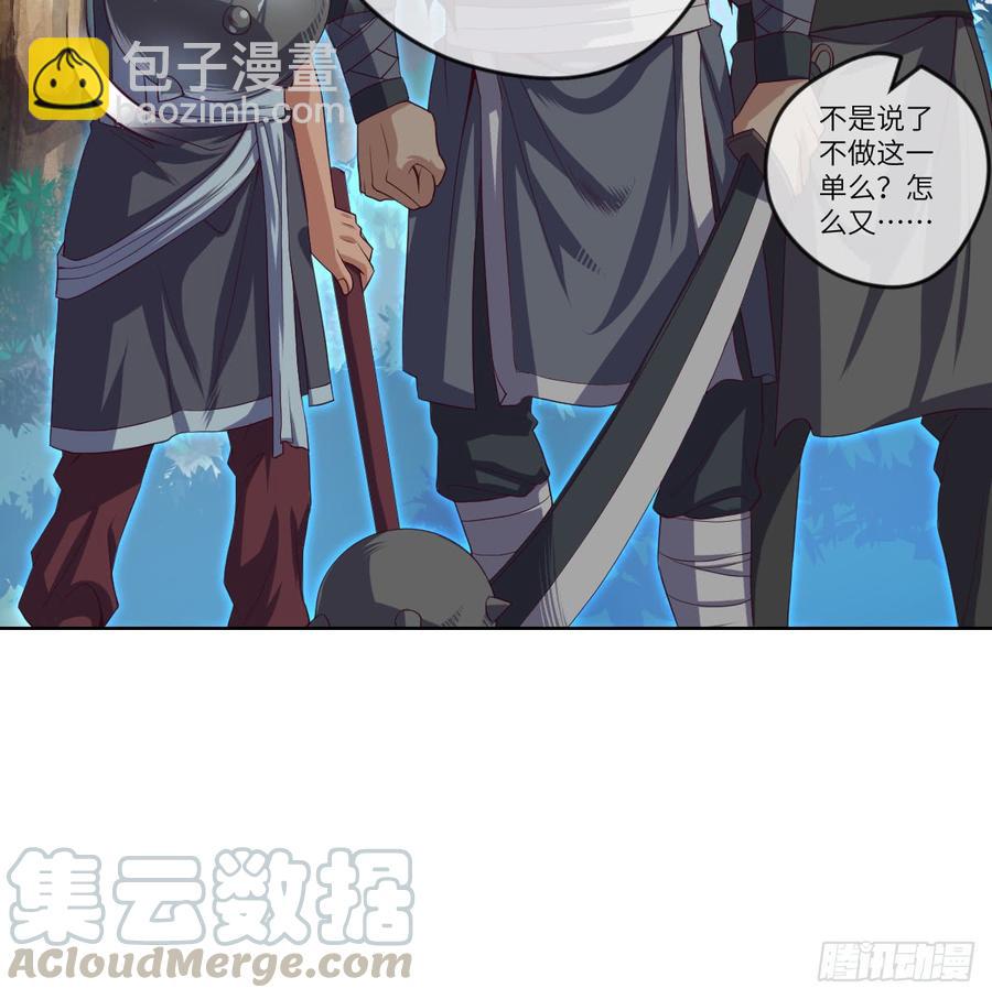 清风谷三雄之绝杀(1/2)-第60话