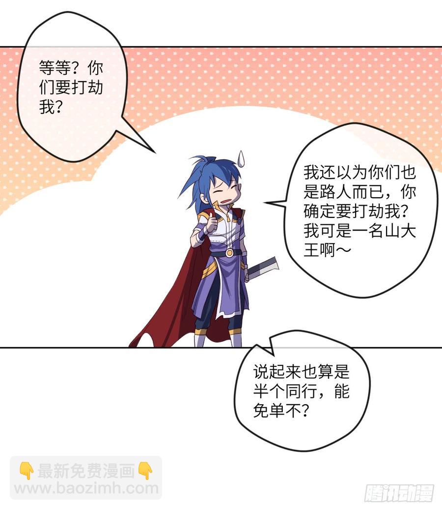 清风谷三雄之绝杀(1/2)-第60话