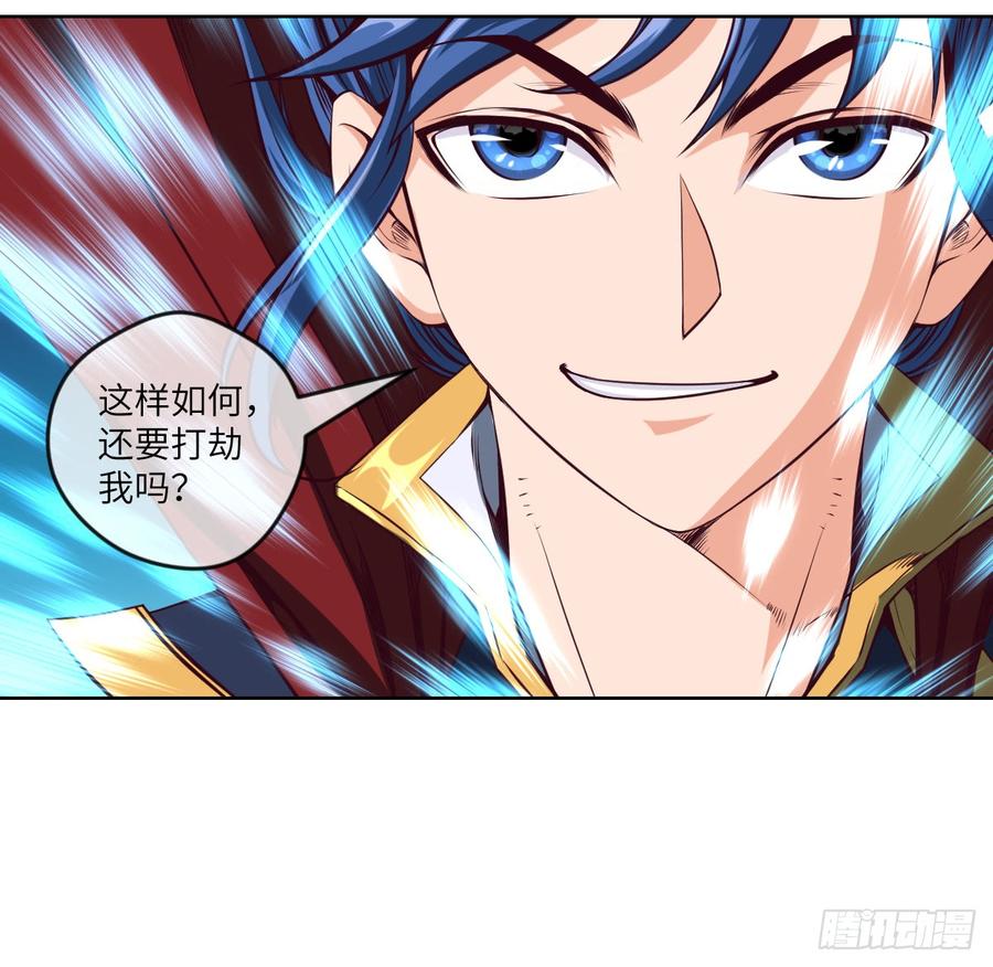 清风谷三雄之绝杀(1/2)-第60话