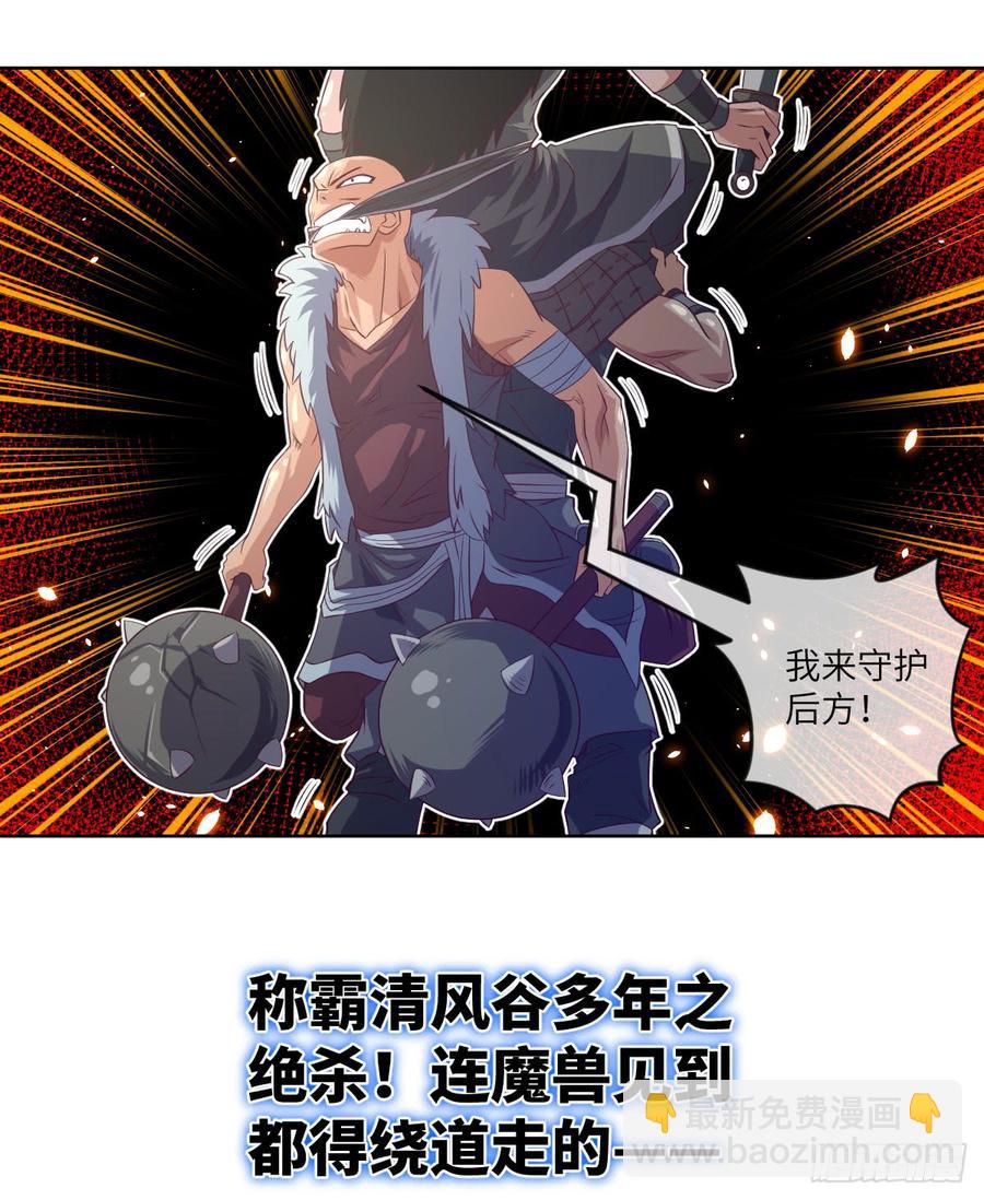 清风谷三雄之绝杀(1/2)-第60话