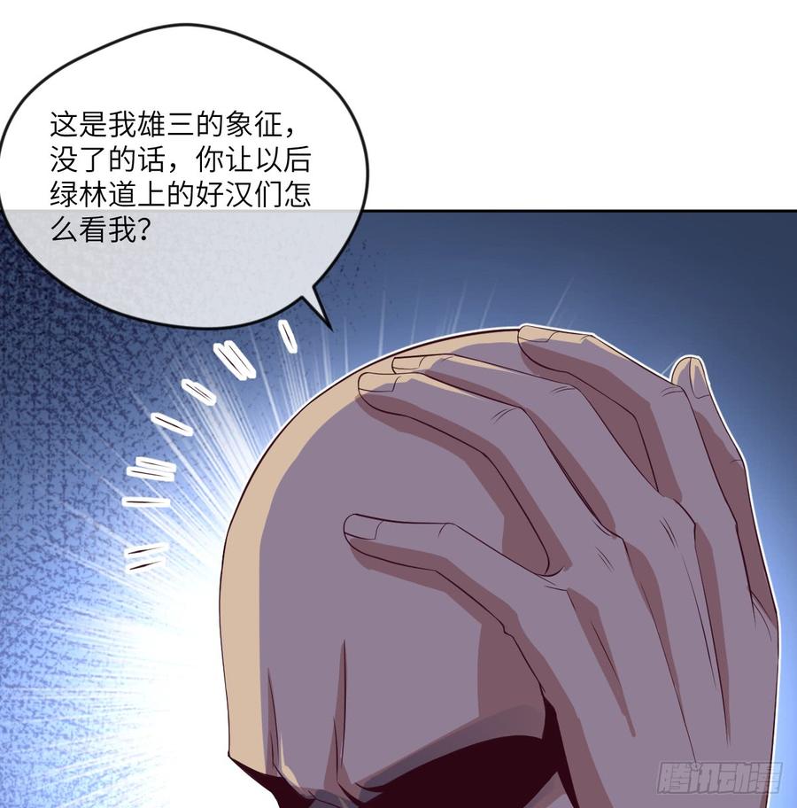 他只是摸摸而已(1/2)-第62话