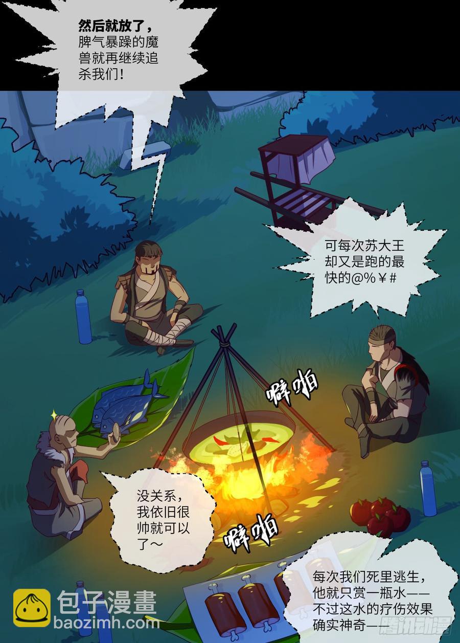 他只是摸摸而已(1/2)-第62话