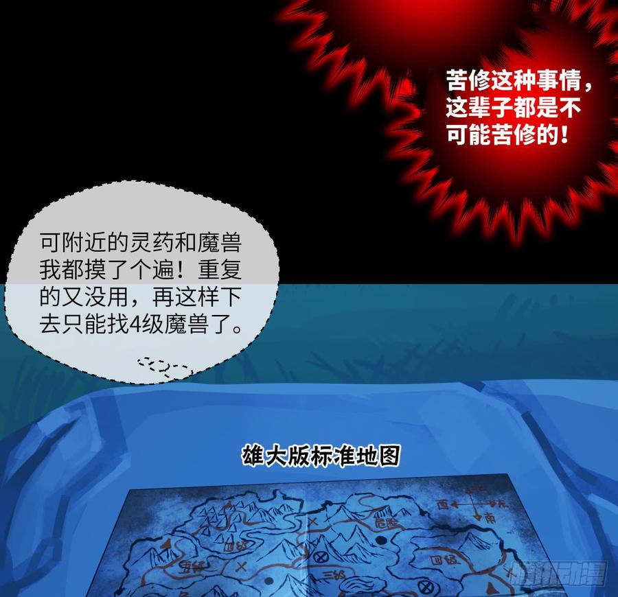 他只是摸摸而已(1/2)-第62话