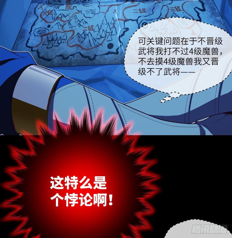 他只是摸摸而已(1/2)-第62话