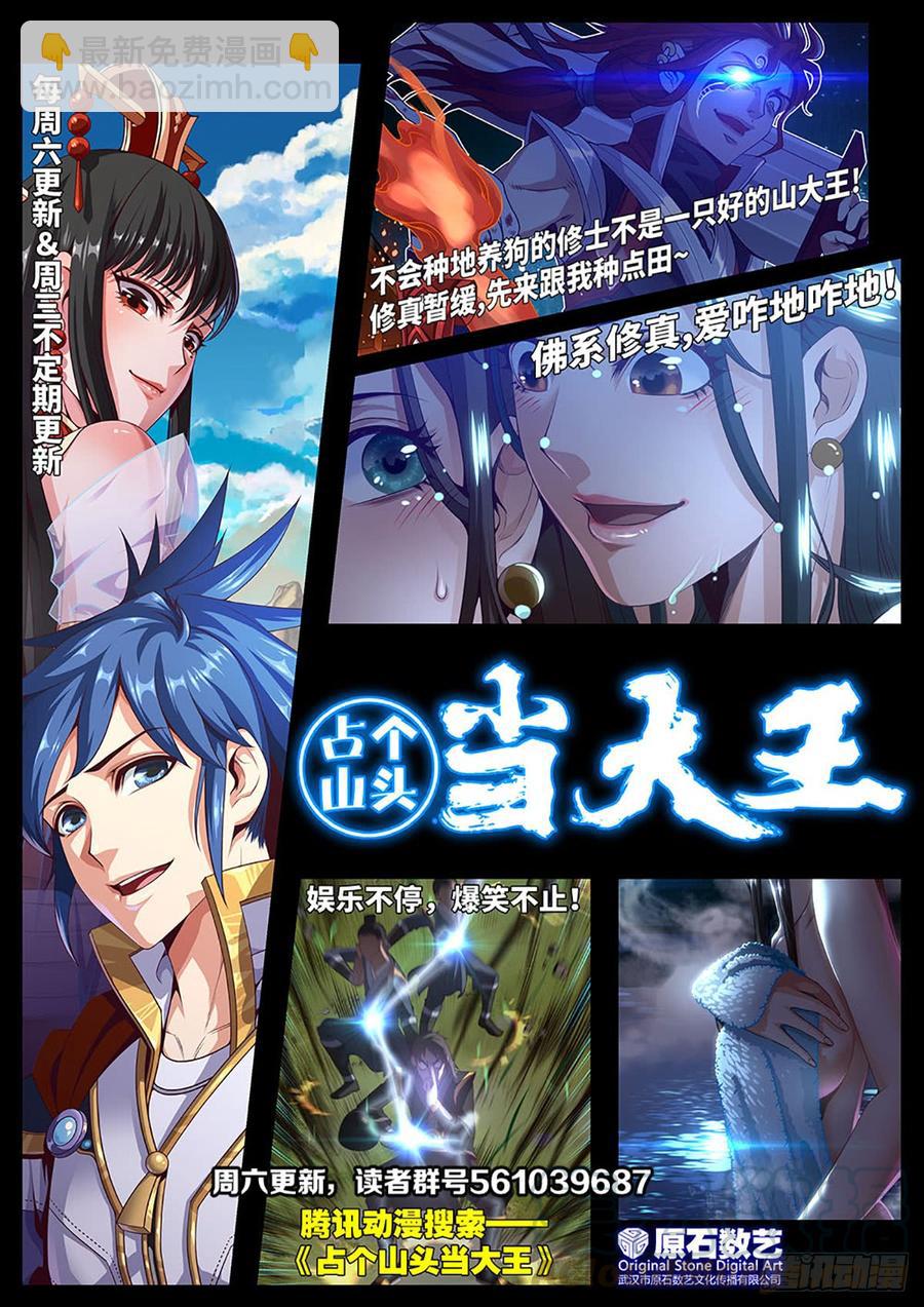 他只是摸摸而已(1/2)-第62话