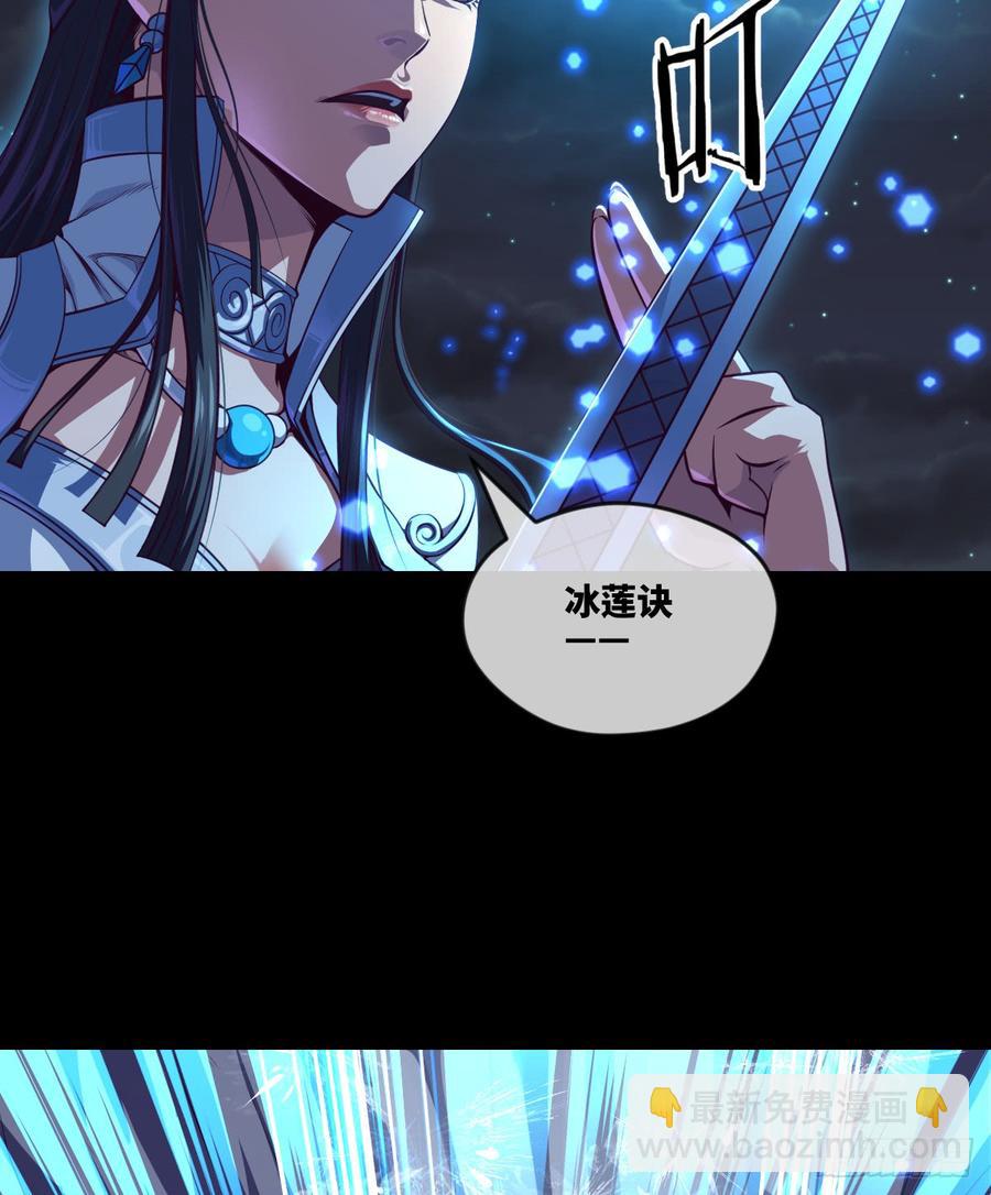 冰莲决VS狼王之怒吼(1/2)-第64话