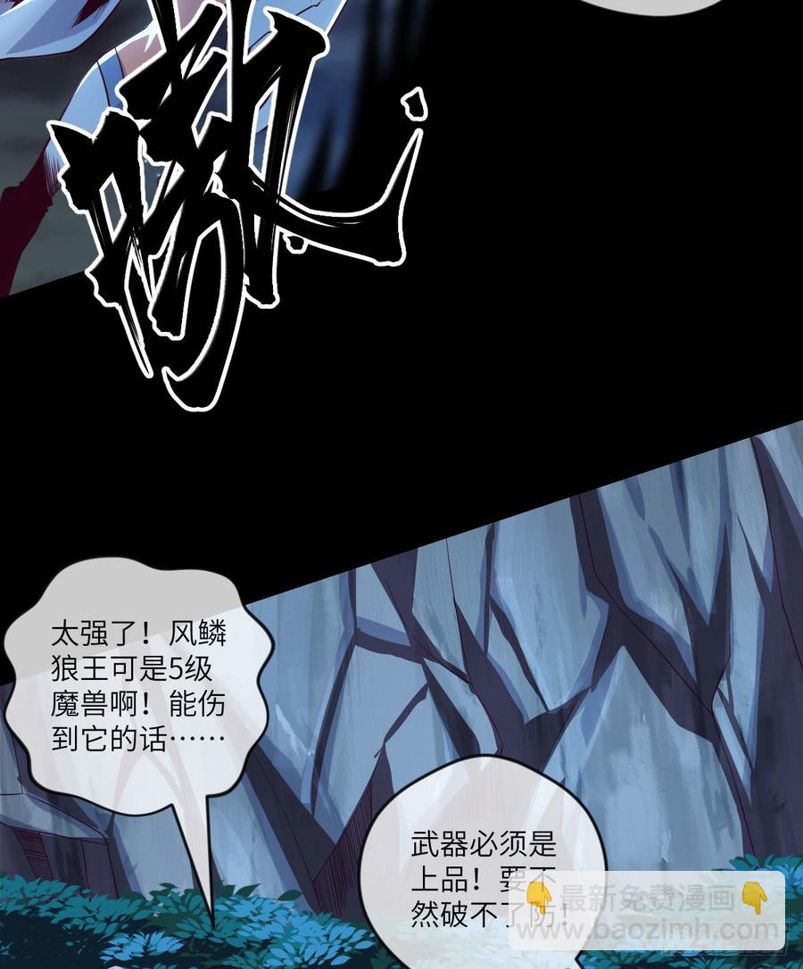 冰莲决VS狼王之怒吼(1/2)-第64话