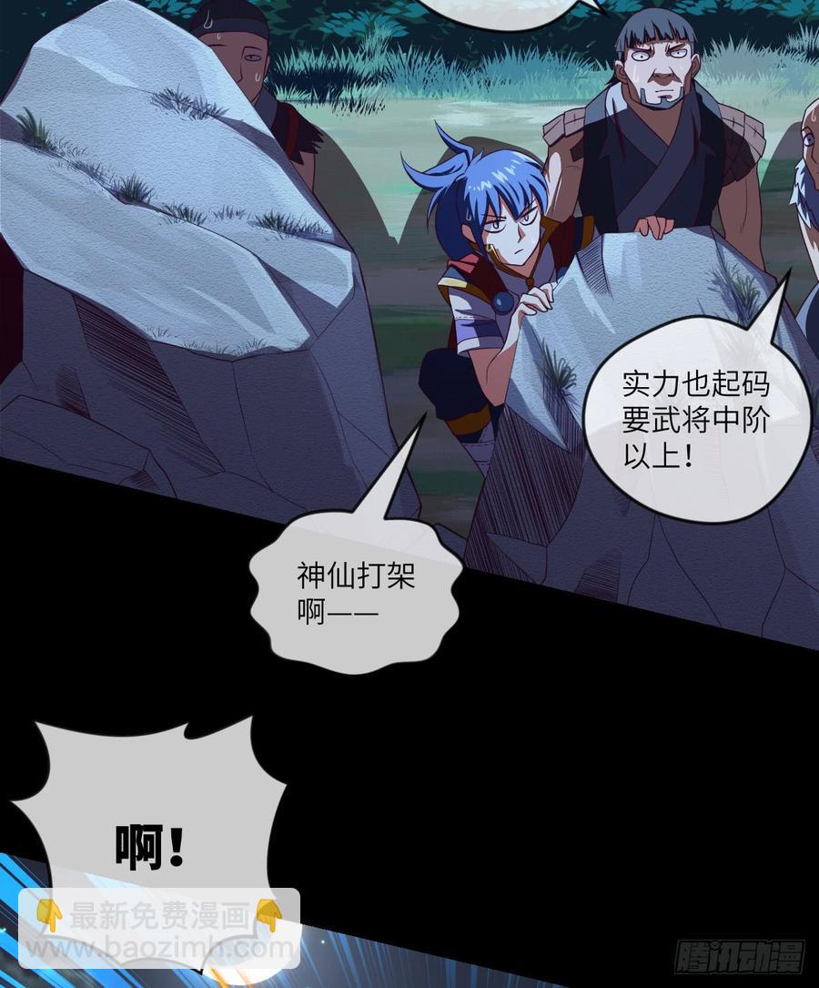 冰莲决VS狼王之怒吼(1/2)-第64话